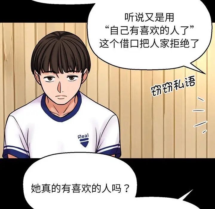 我的女王第4話
