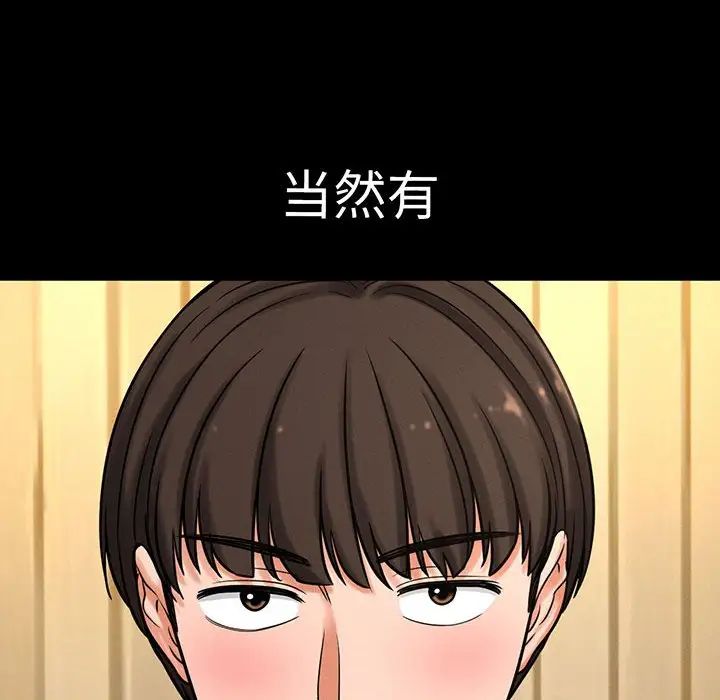 我的女王第4话