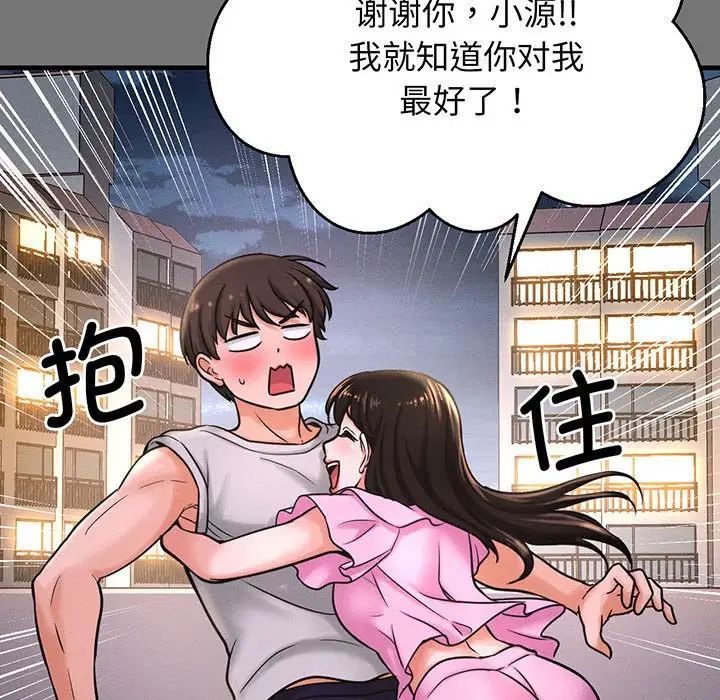 我的女王第4話