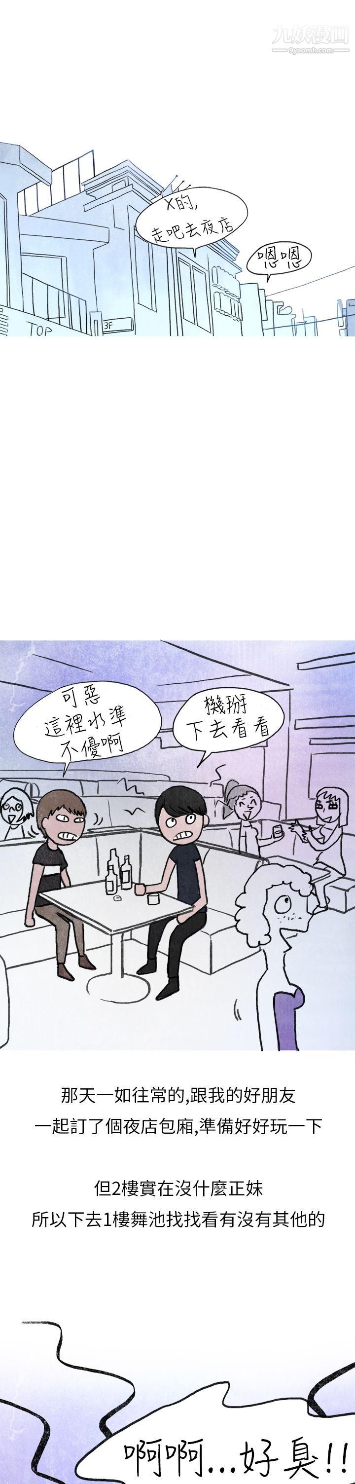 秘密Story第二季14在夜店遇见的性感女神[上]
