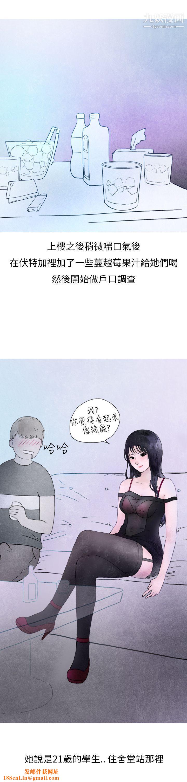 秘密Story第二季14在夜店遇见的性感女神[上]