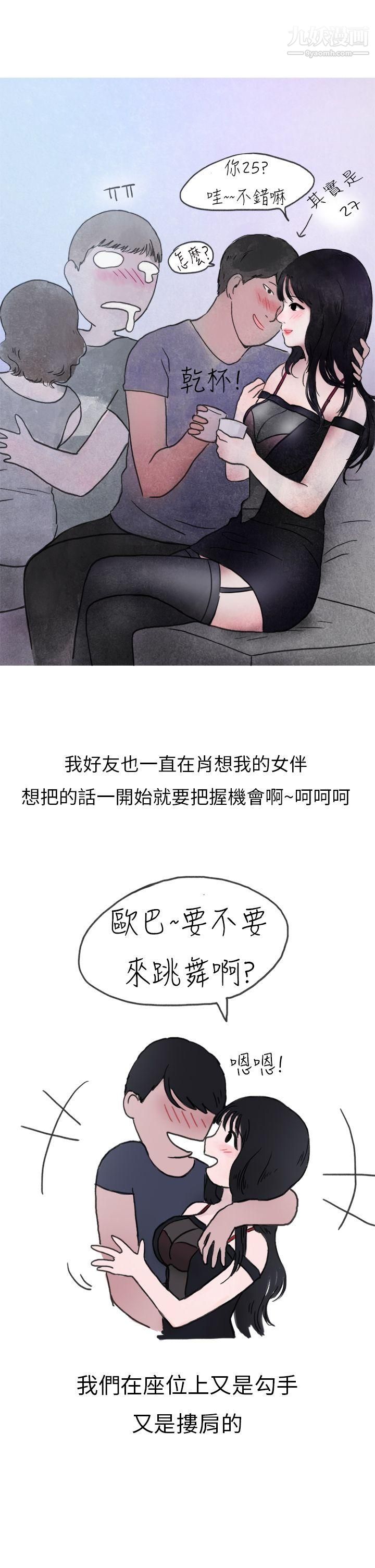 秘密Story第二季14在夜店遇見的性感女神[上]