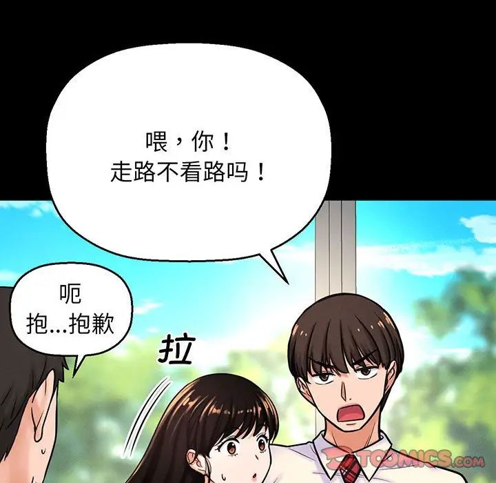 我的女王第4话