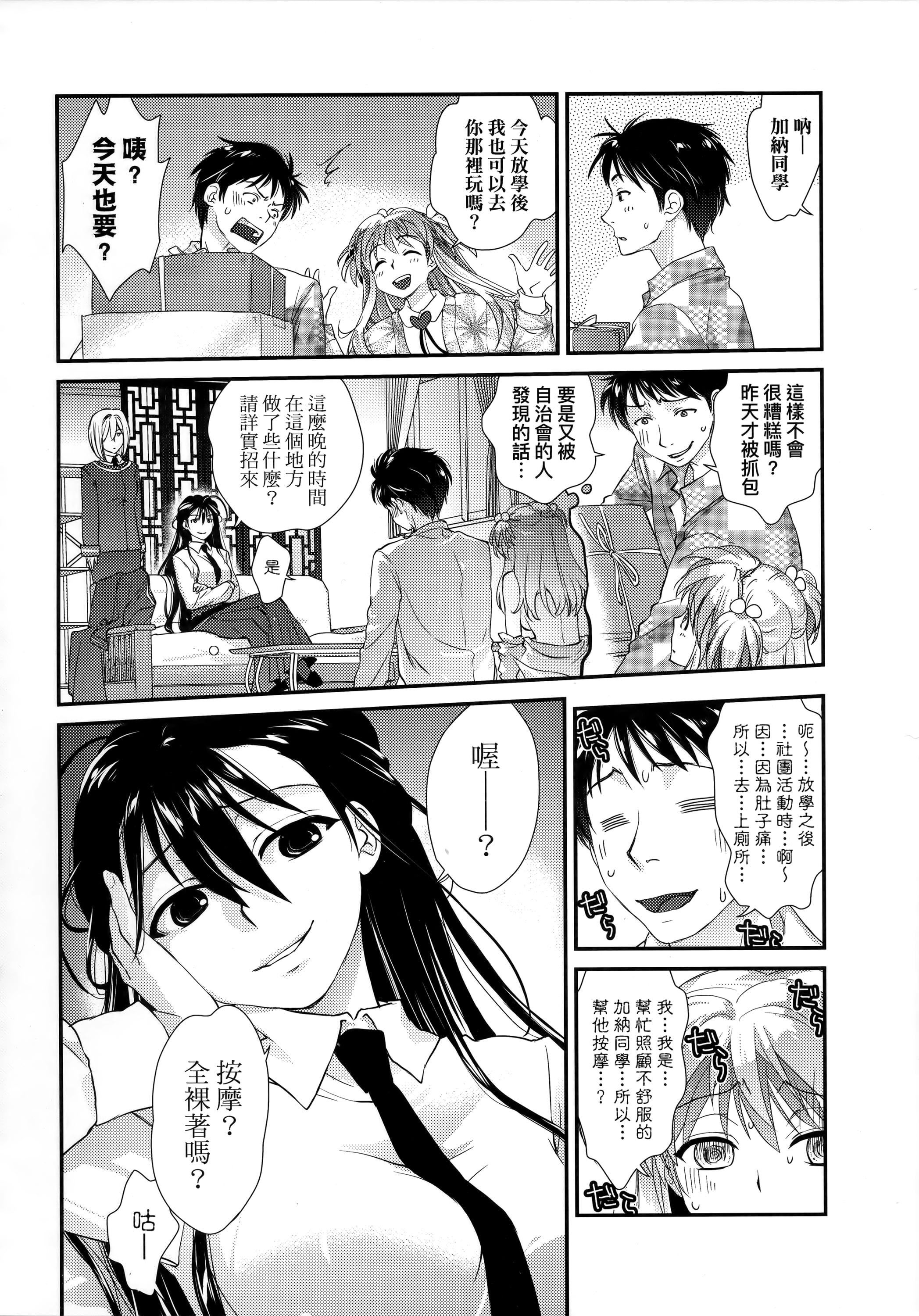 [环々唯]エチエチJK包囲网[中国翻訳][环々唯]エチエチJK包囲网[中国翻訳]
