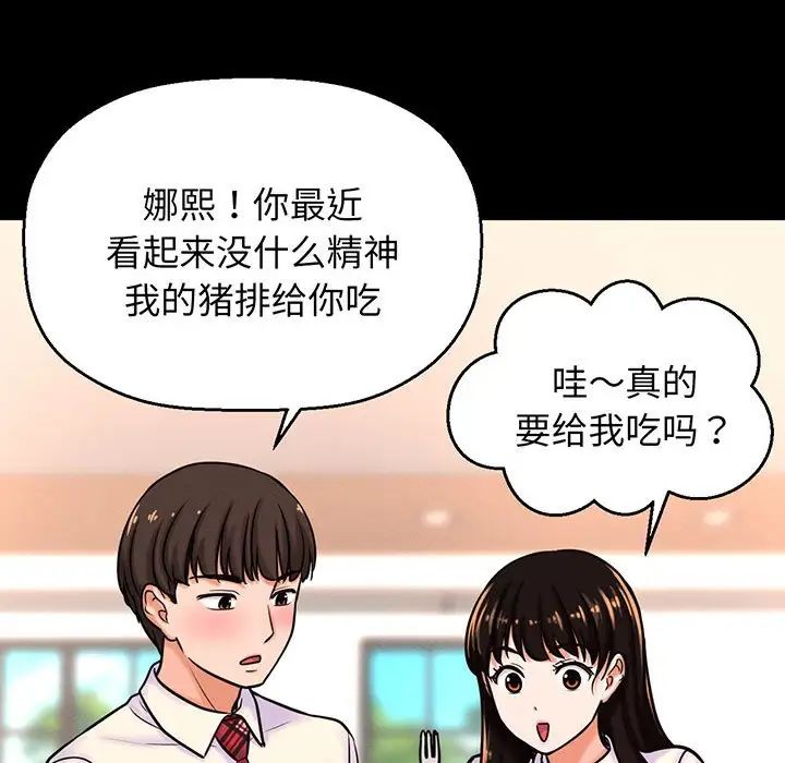 我的女王第4話