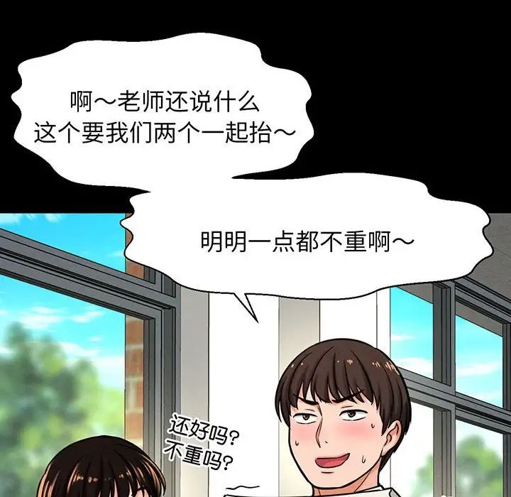 我的女王第4话