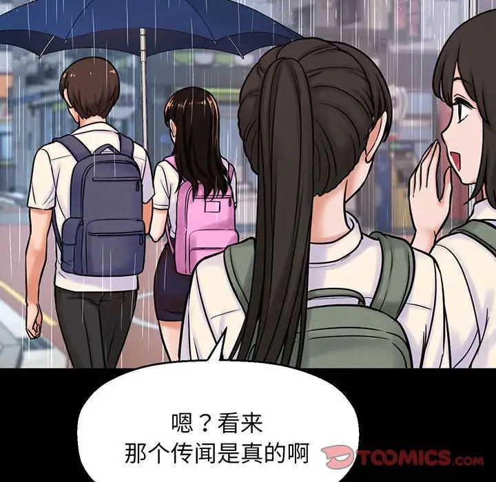 我的女王第4话