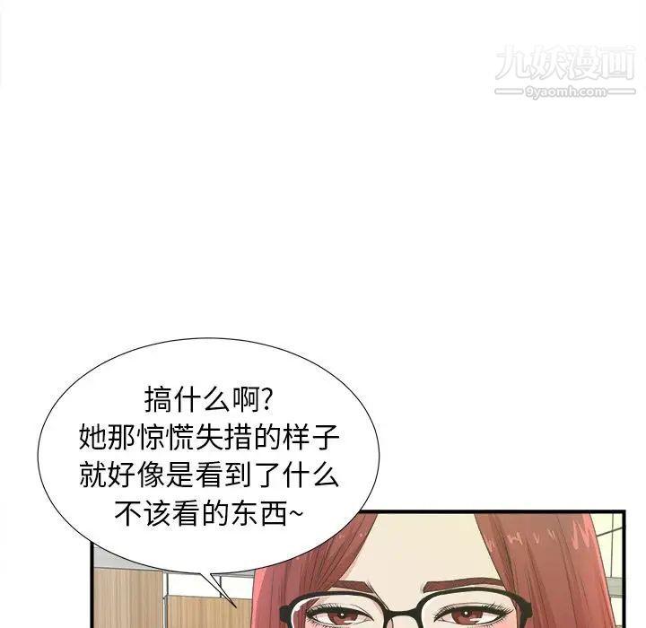 菜鸟扫美记第6话