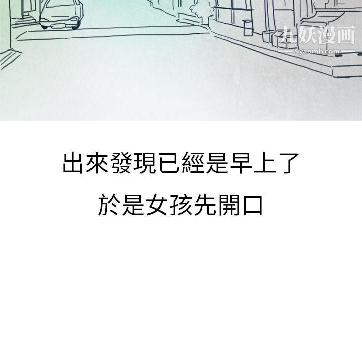 秘密Story第二季15在夜店遇见的性感女神[下]