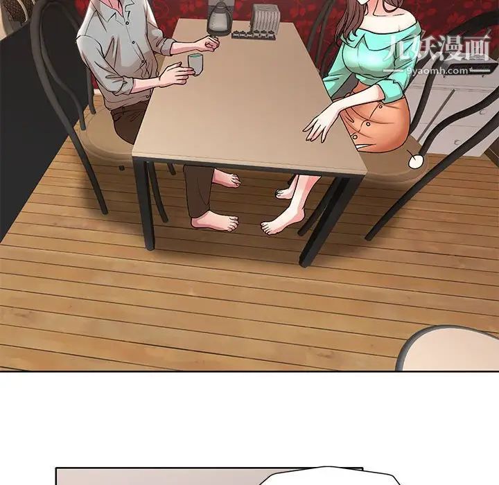 教授的課後輔導最終話