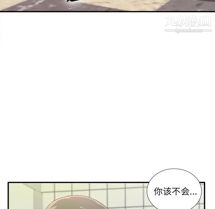 菜鳥掃美記第6话