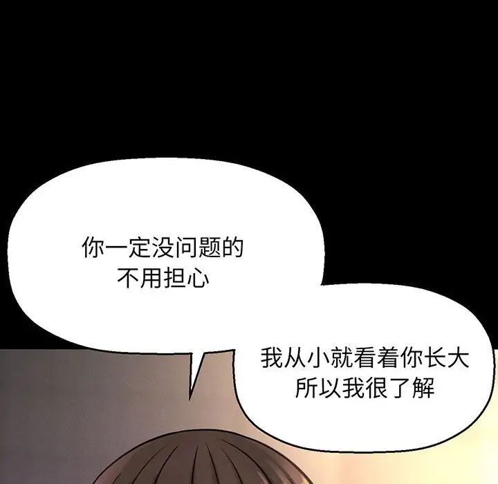 我的女王第4话