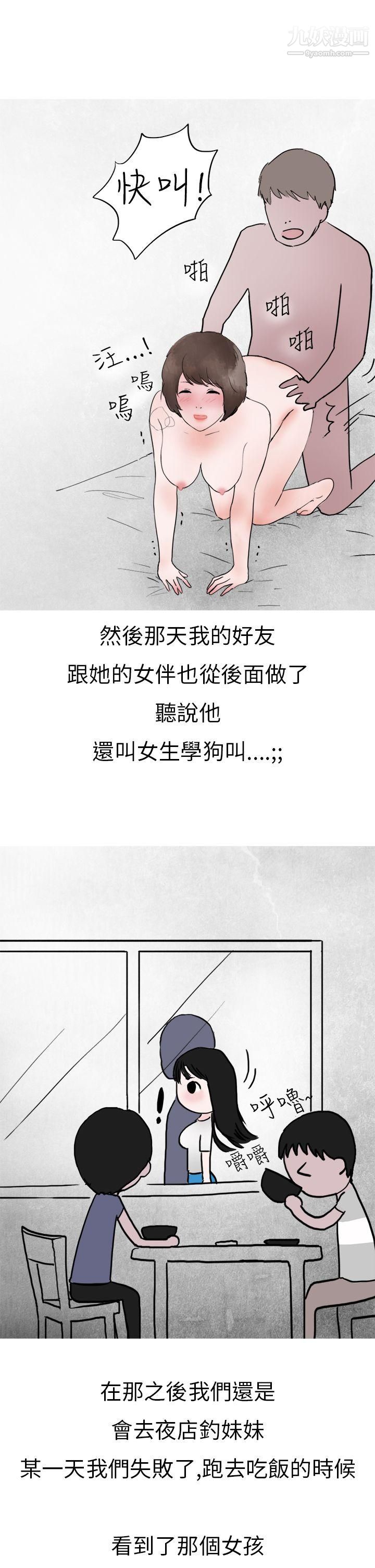 秘密Story第二季15在夜店遇见的性感女神[下]