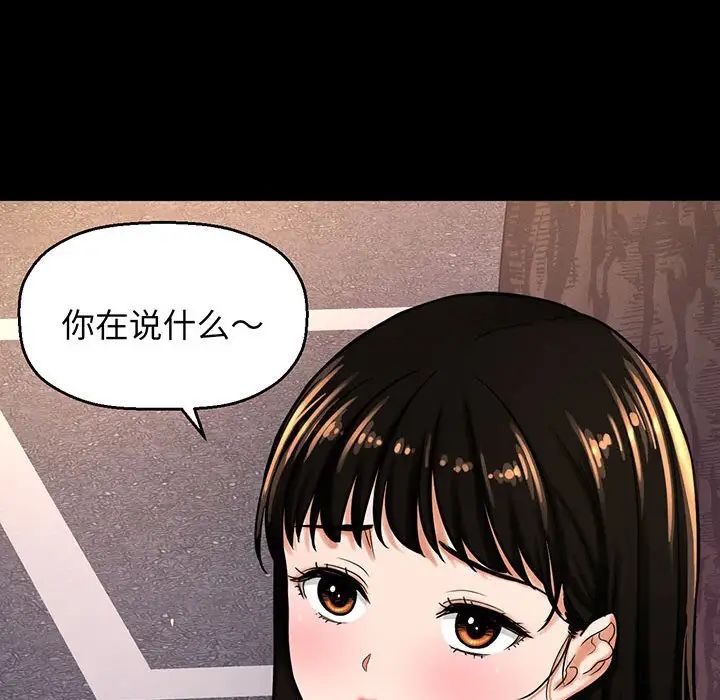 我的女王第4话
