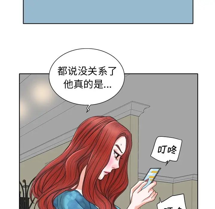 当真爱找上门来第7话