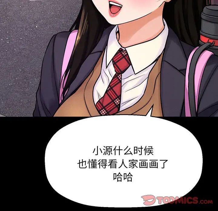 我的女王第4話