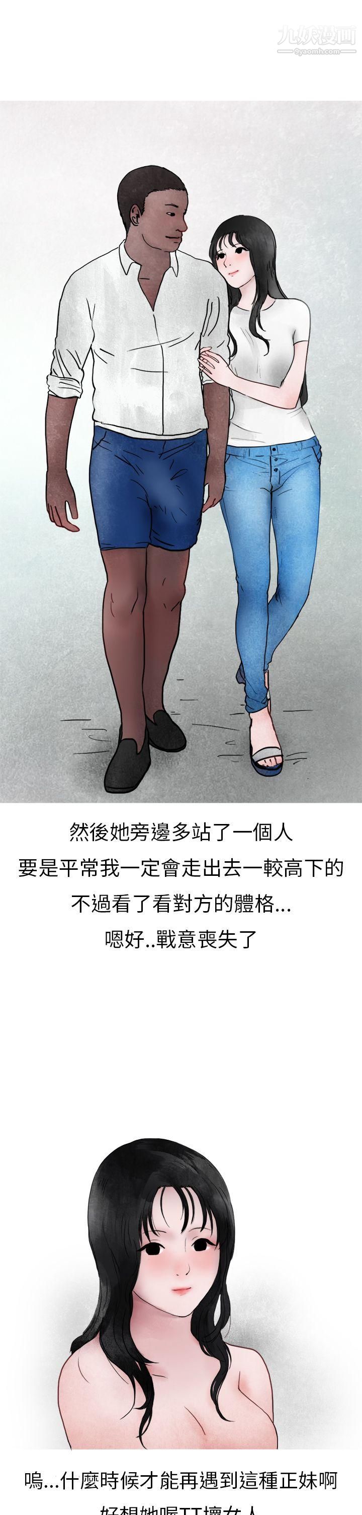 秘密Story第二季15在夜店遇见的性感女神[下]