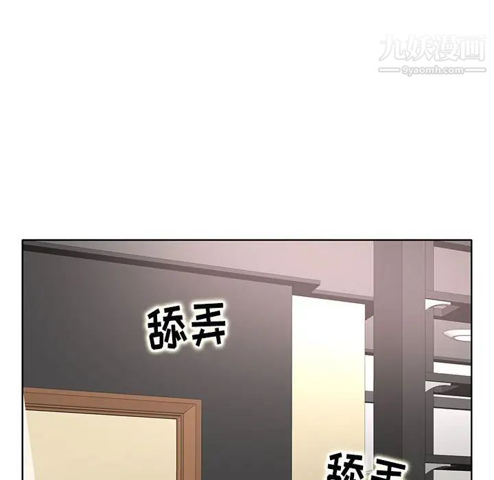 教授的課後輔導最終話