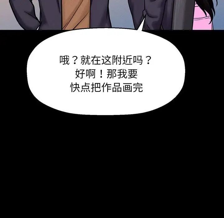 我的女王第4話
