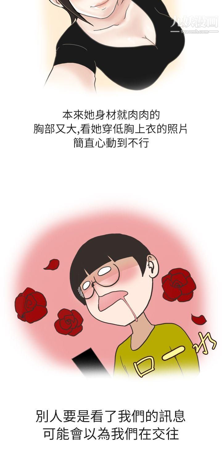 秘密Story第二季16在厕所进行的成人礼[上]