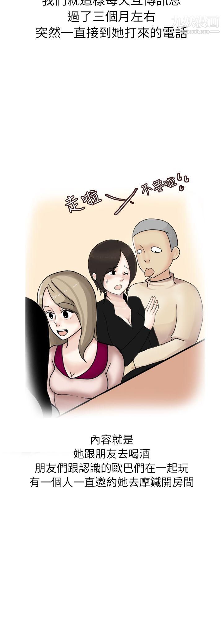 秘密Story第二季16在厕所进行的成人礼[上]