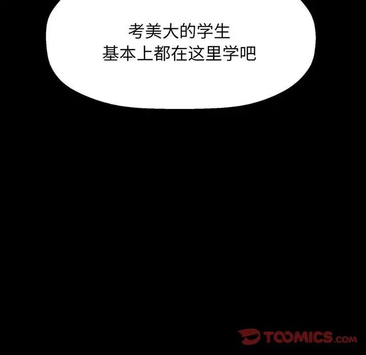 我的女王第4话