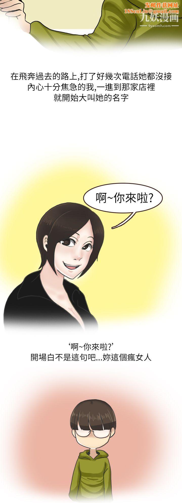 秘密Story第二季16在厕所进行的成人礼[上]