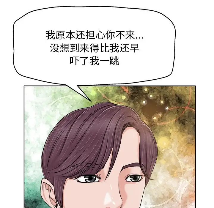 当真爱找上门来第7话