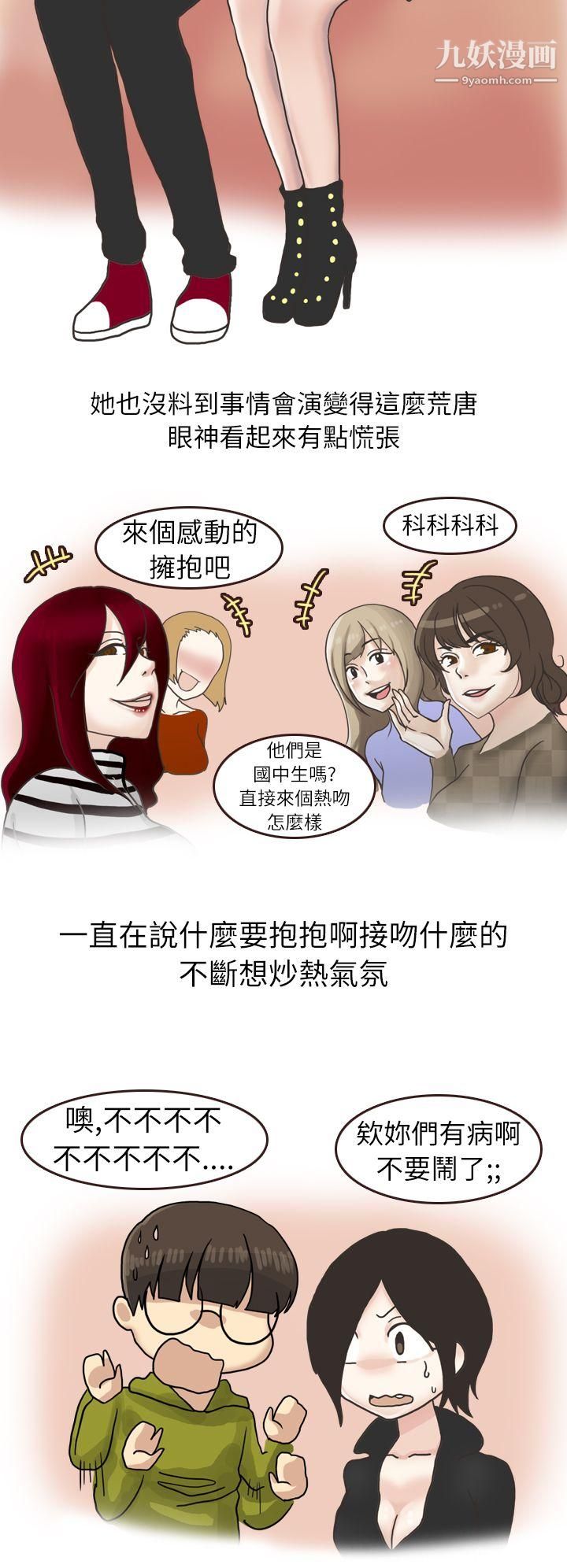 秘密Story第二季16在厕所进行的成人礼[上]