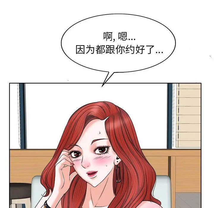 当真爱找上门来第7话