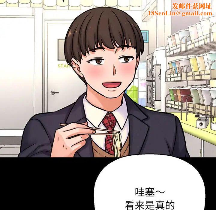 我的女王第4话