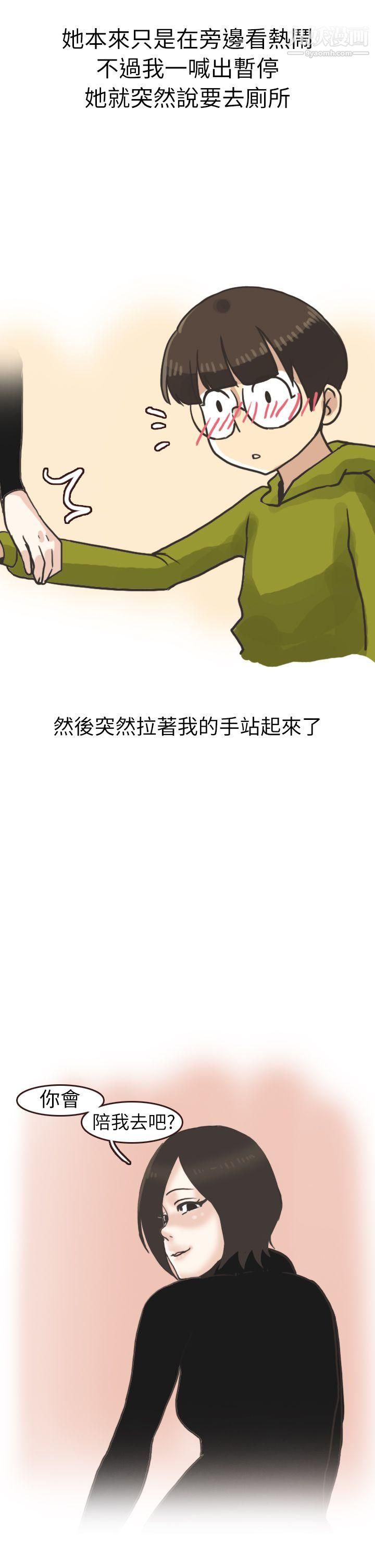 秘密Story第二季16在厕所进行的成人礼[上]