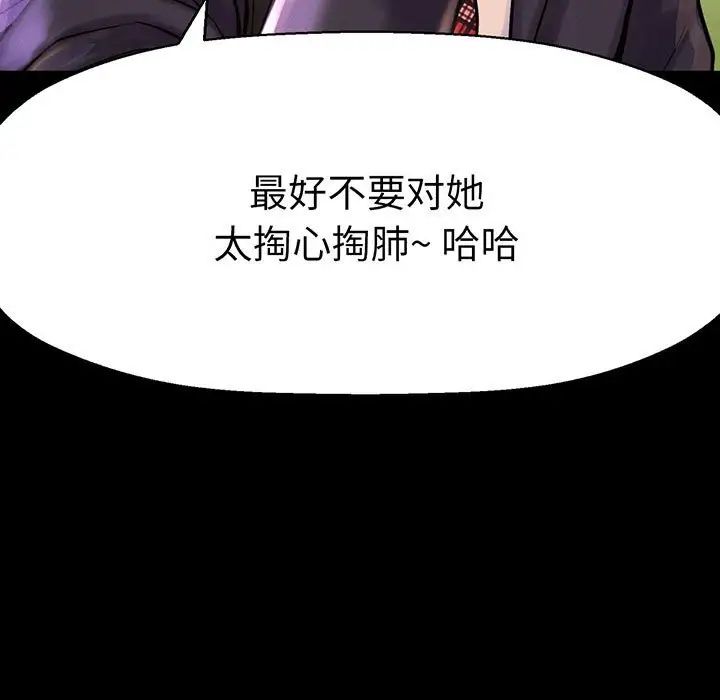 我的女王第4話