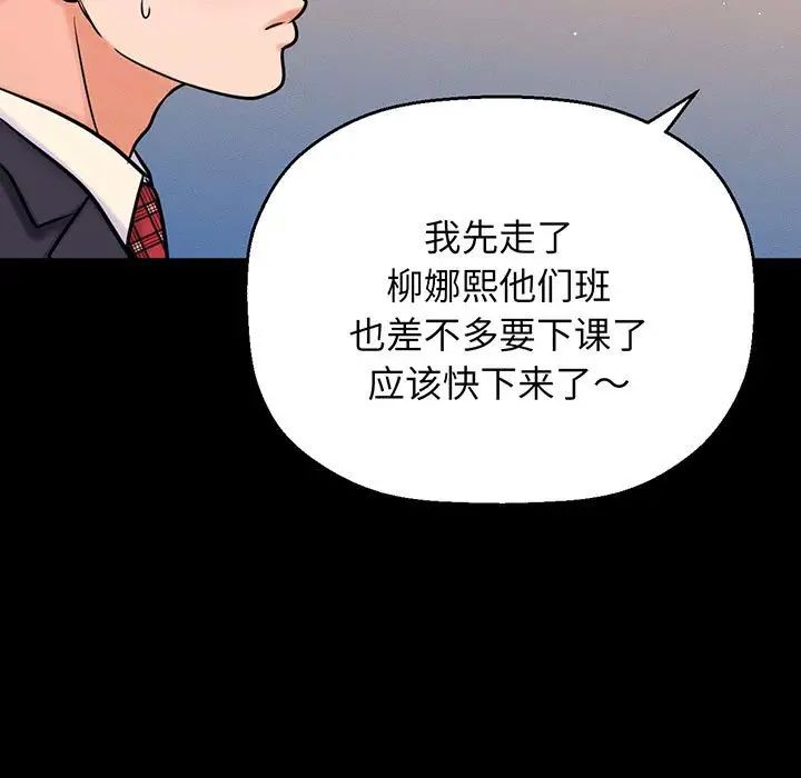 我的女王第4话