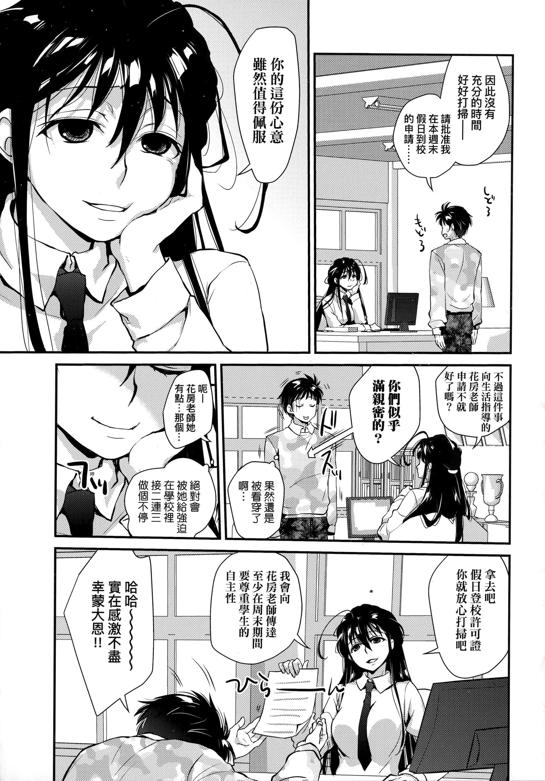 [環々唯]エチエチJK包囲網[中國翻訳][環々唯]エチエチJK包囲網[中國翻訳]