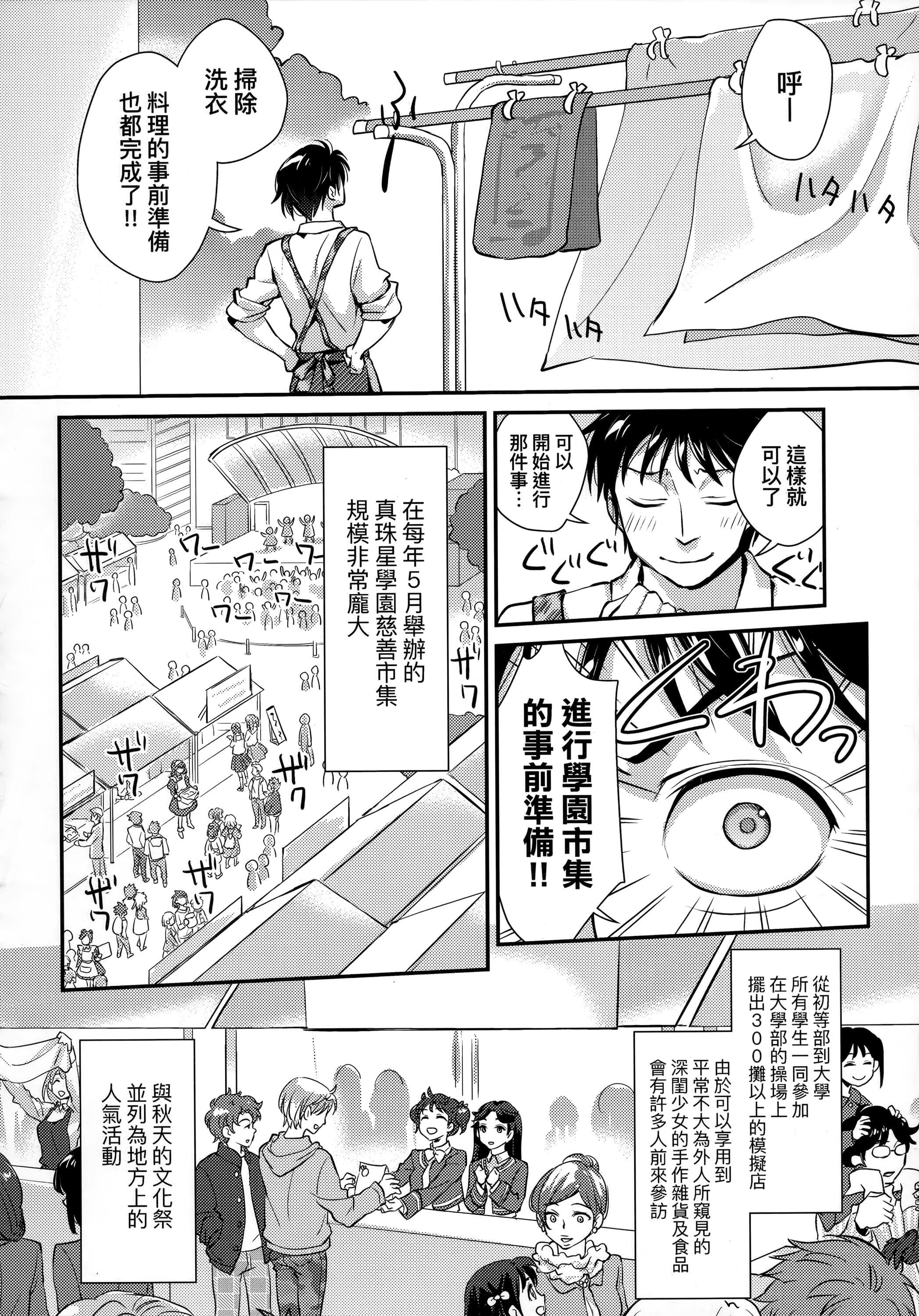[环々唯]エチエチJK包囲网[中国翻訳][环々唯]エチエチJK包囲网[中国翻訳]