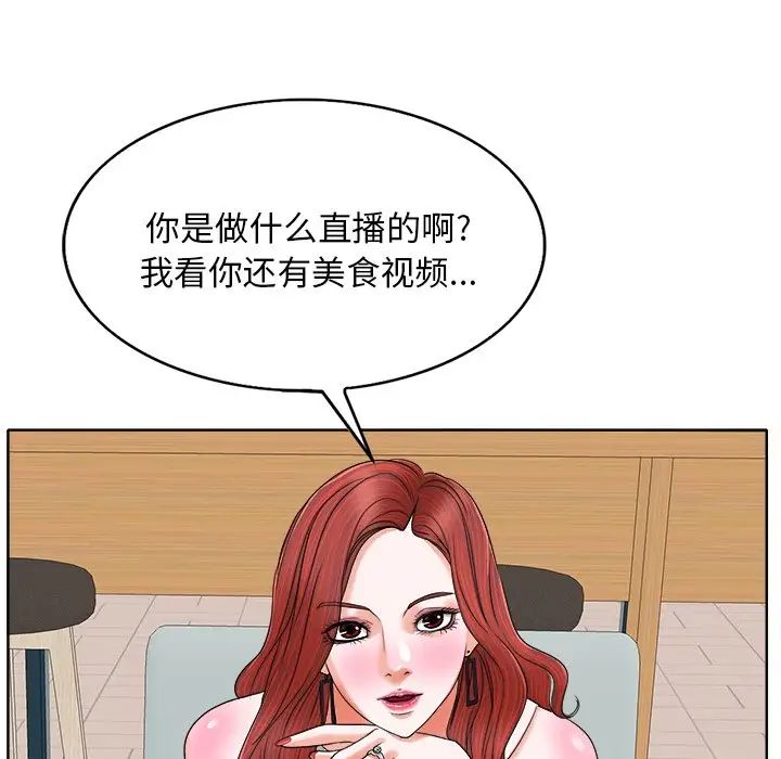 当真爱找上门来第7话