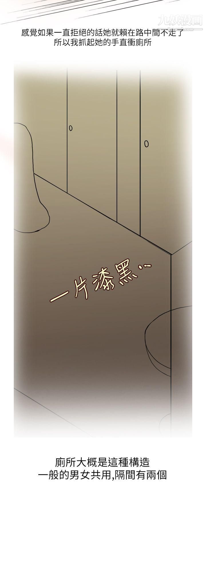 秘密Story第二季17在厕所进行的成人礼[下]