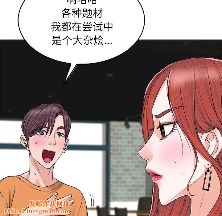 当真爱找上门来第7话