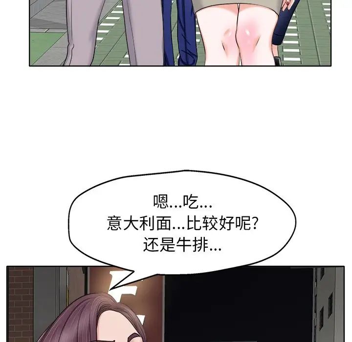 当真爱找上门来第7话