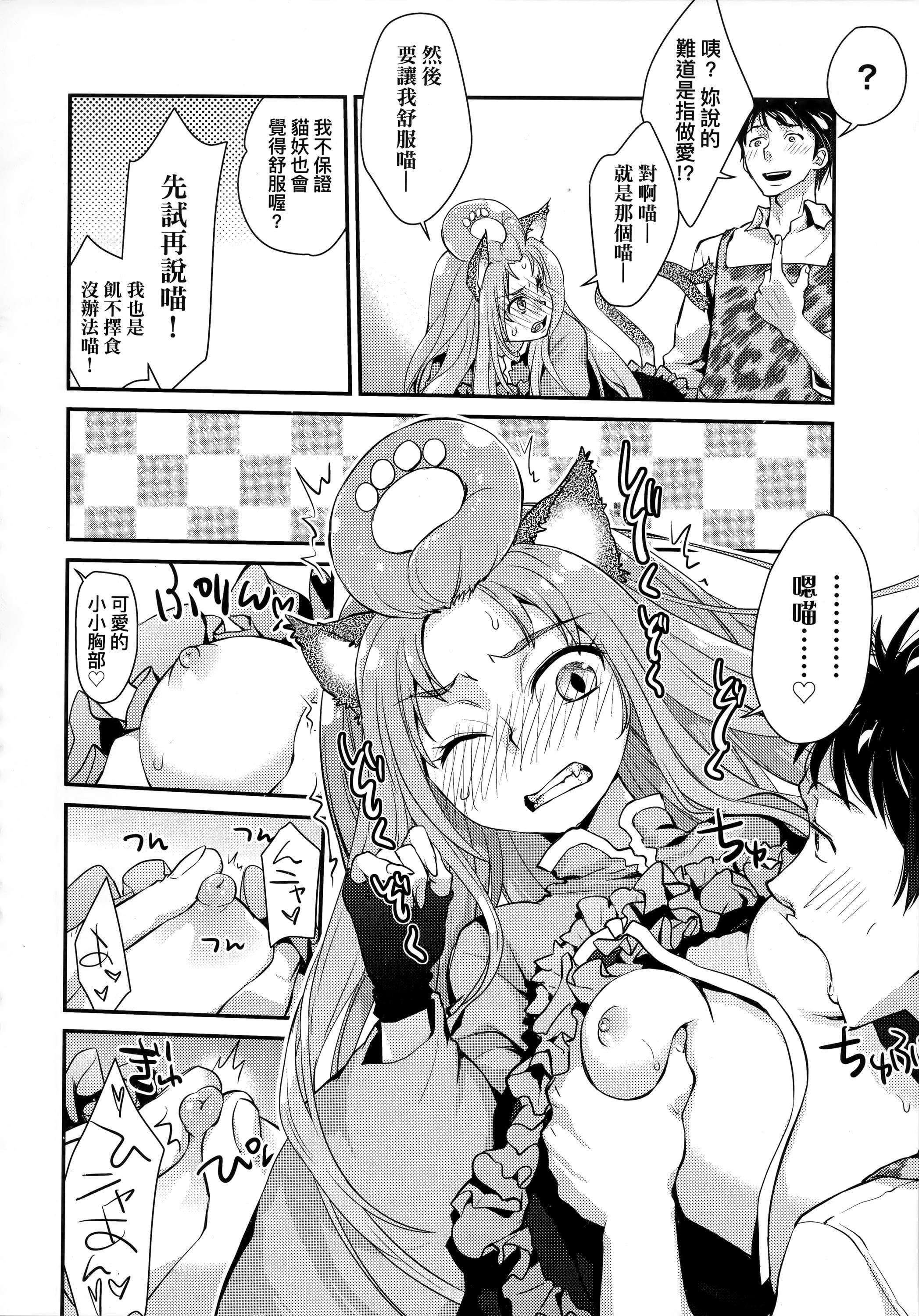 [環々唯]エチエチJK包囲網[中國翻訳][環々唯]エチエチJK包囲網[中國翻訳]
