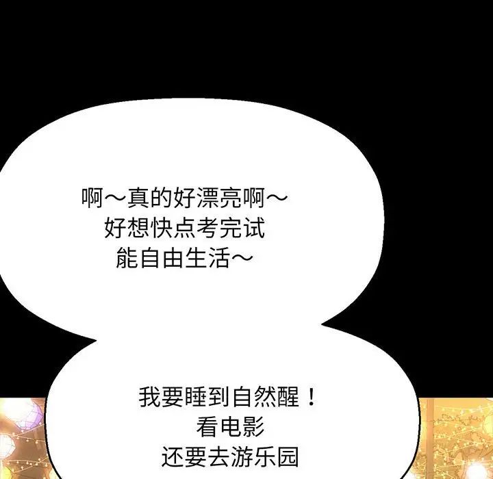 我的女王第4话