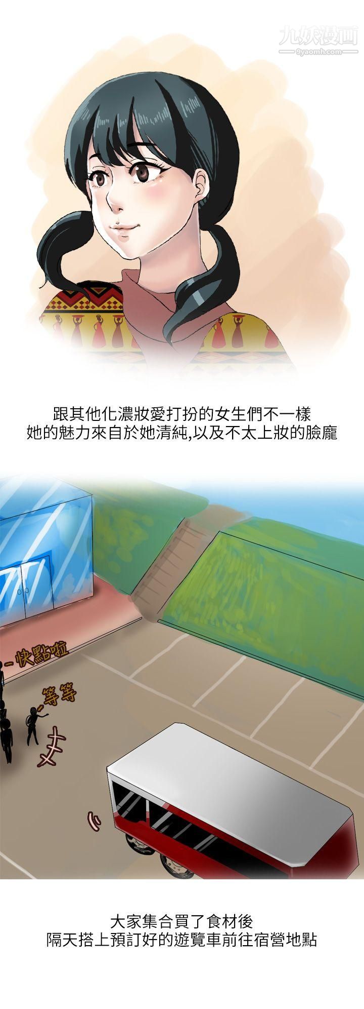 秘密Story第二季18和清纯女的恋爱[上]