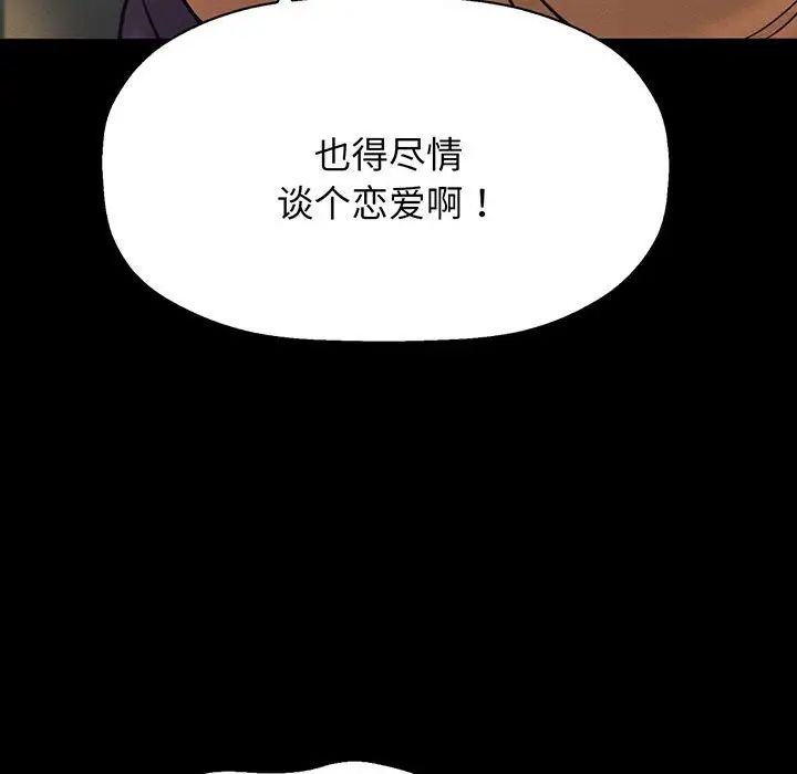我的女王第4话