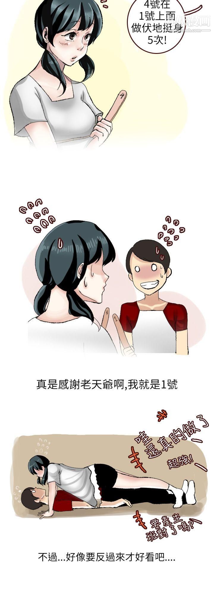 秘密Story第二季18和清纯女的恋爱[上]