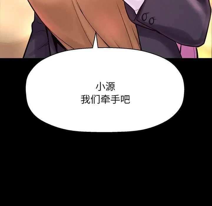 我的女王第4话