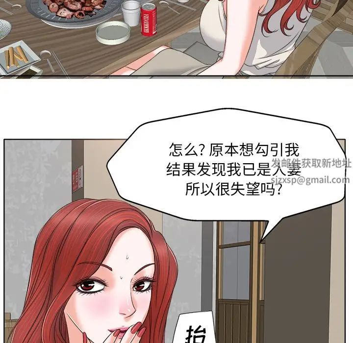 当真爱找上门来第7话