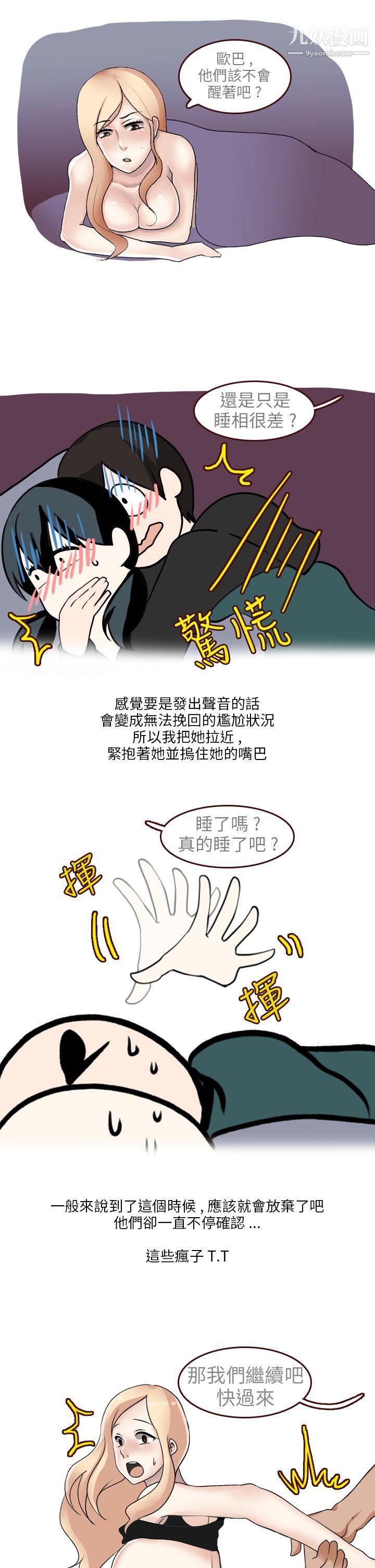 秘密Story第二季19和清純女的戀愛[下]