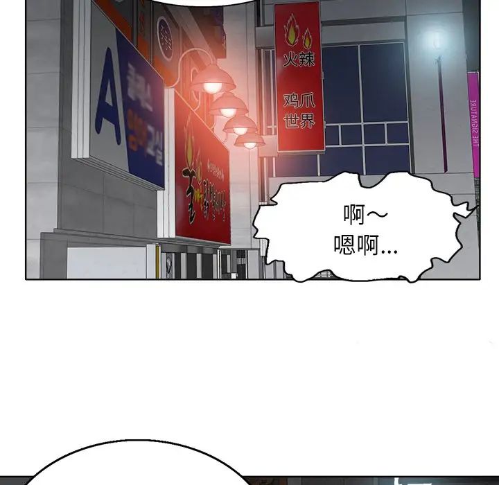 当真爱找上门来第7话