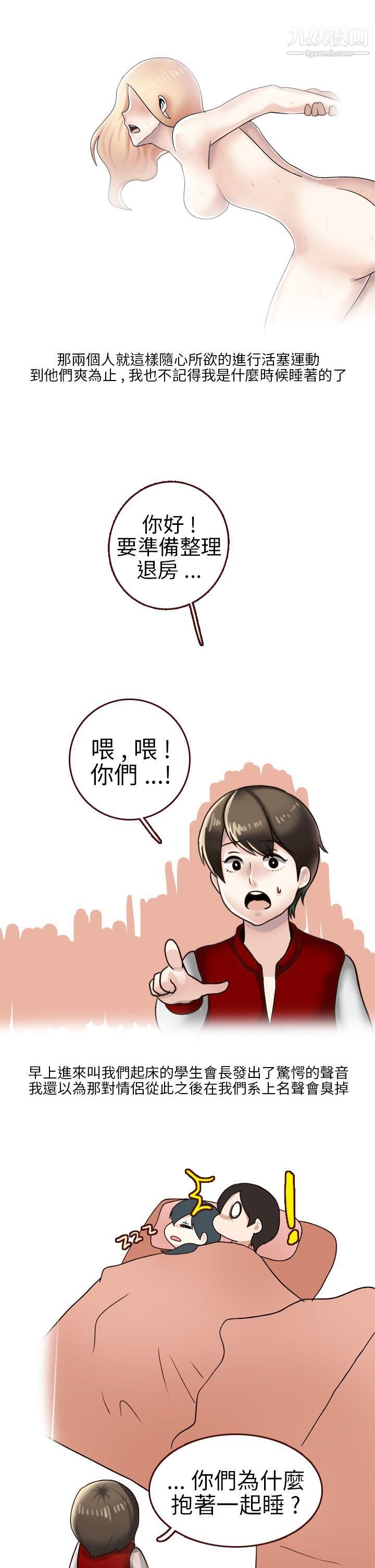 秘密Story第二季19和清纯女的恋爱[下]